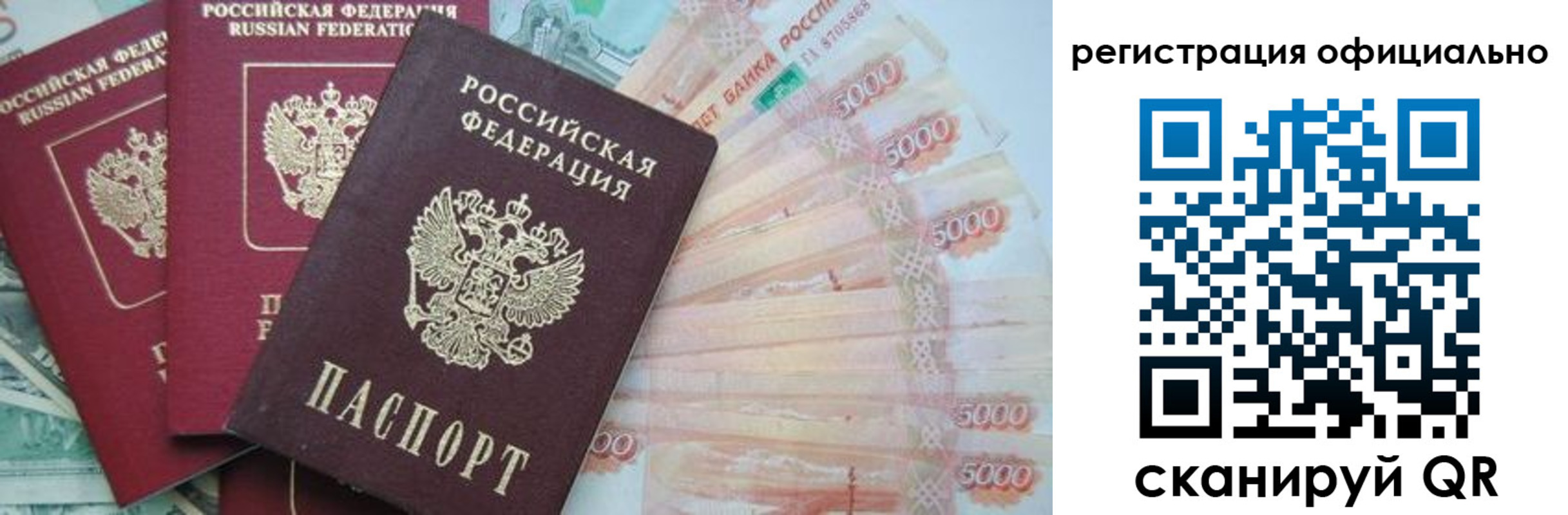 прописка законно в Свердловской области