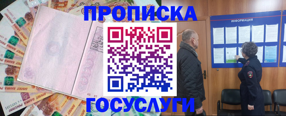 временная регистрация адрес в Свердловской области