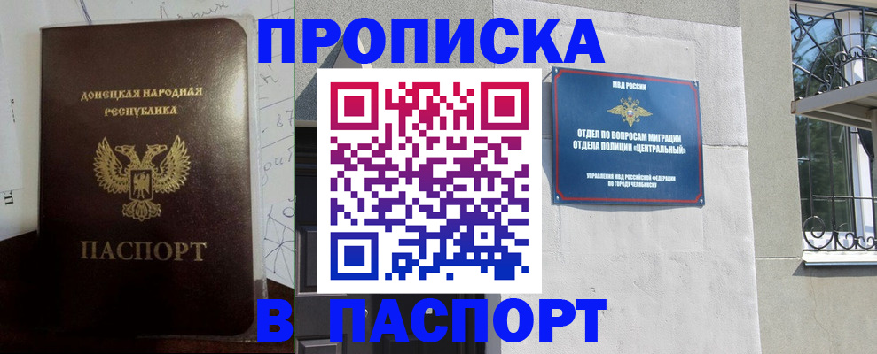 регистрация в Свердловской области