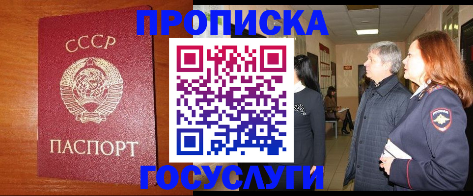 прописка иностранных граждан в Свердловской области